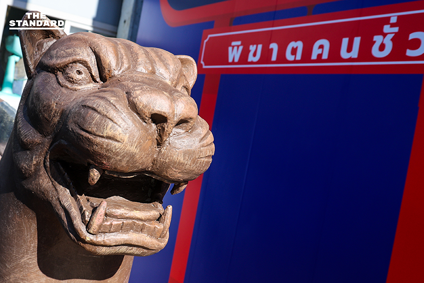 พีระพันธุ์ ‘เปิดมีด’ เครื่องประหารหัวพยัคฆ์ ย้ำจุดยืนพิฆาตคนชั่ว พิทักษ์คนดี 7