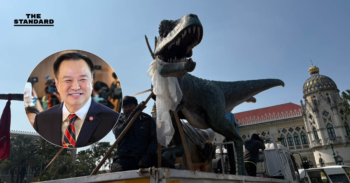 นายกฯ อนุทิน พาไดโนเสาร์งานวันเด็กกลับ ทำเนียบรัฐบาลอีกครั้ง หลังหายไป 2 ปี รัฐบาลยุครัฐบาลเพื่อไทย