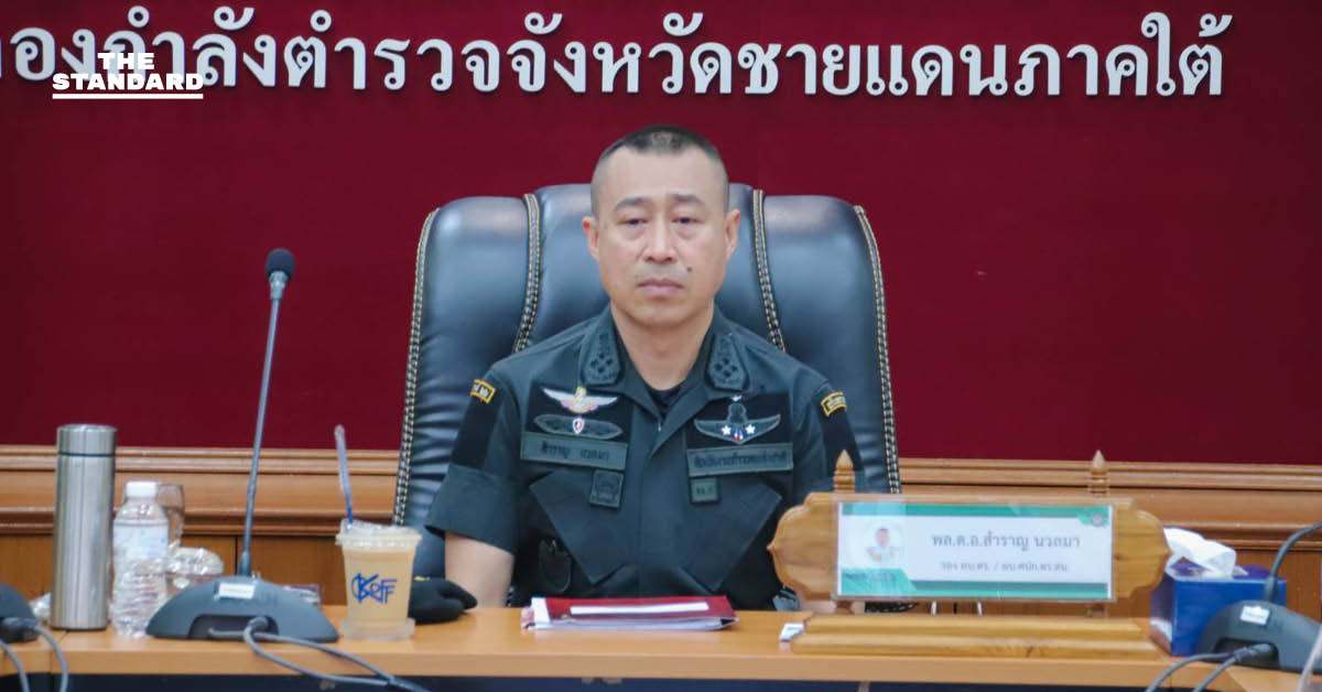 รอง ผบ.ตร. ลงพื้นที่ ชายแดนใต้ เร่งรัดคดีระเบิด พร้อมกางแผนเข้มเลือกตั้งปี 69 เน้นย้ำตำรวจต้องเป็นกลางและปลอดภัย