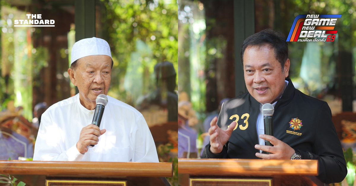 ทวี-วันนอร์ ย้ำจุดยืนพรรคประชาชาติ ทำการเมืองสีขาว ไม่พึ่งทุนสีเทา