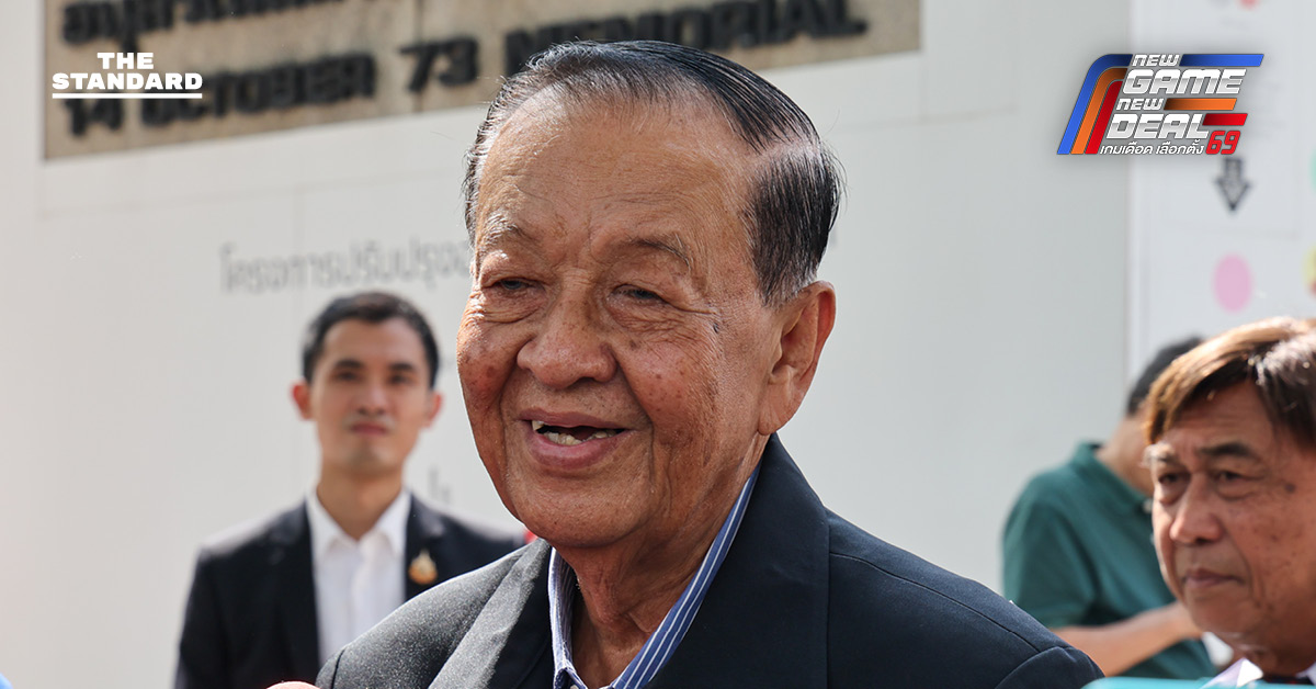 เลือกตั้ง 2569 : พรรคประชาชาติตั้ง วันนอร์ เป็นประธานกรรมการรณรงค์ประชามติรัฐธรรมนูญฉบับใหม่