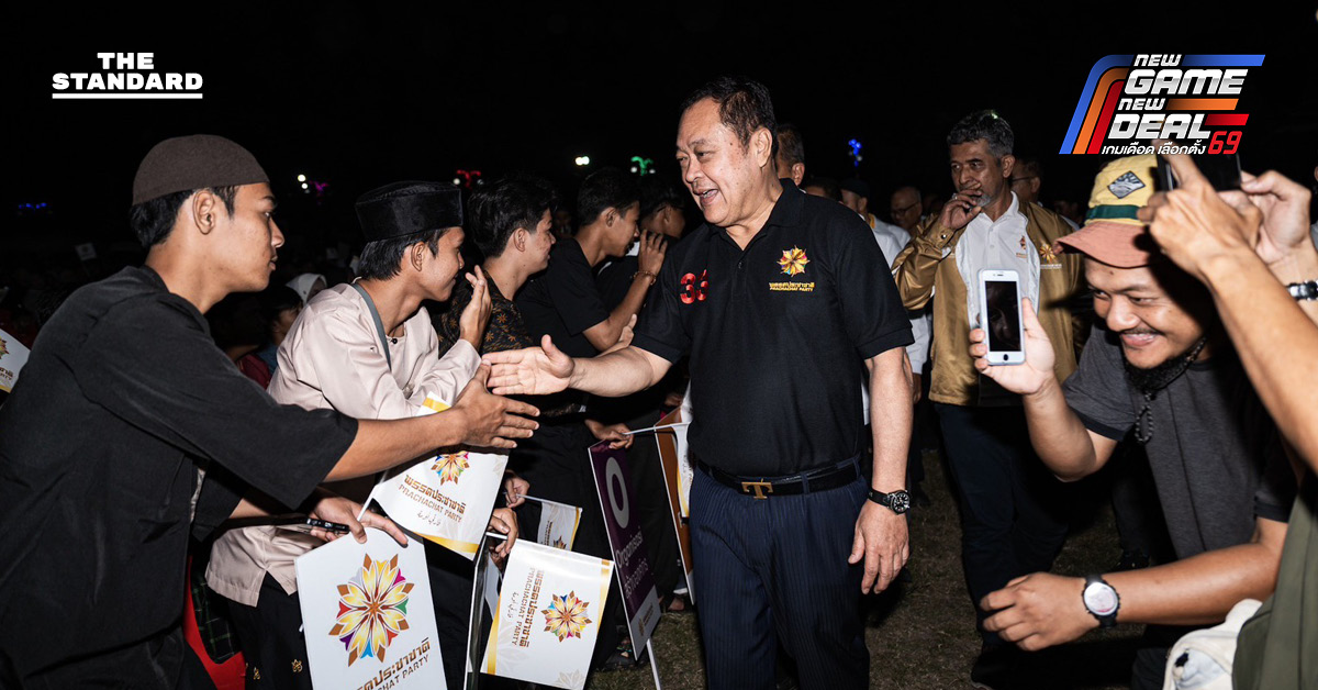ประชาชาติปราศรัยใหญ่เวทีแรก ปัตตานี ‘ทวี’ ยืนยันต้องนำกัญชากลับไปเป็นยาเสพติด
