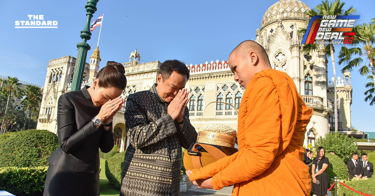 นายกฯ นำ ครม.ทำบุญปีใหม่ 69 เอาฤกษ์เอาชัยปีม้าทอง อวยพรคนไทย ประเทศชาติมั่นคง ขอให้การเลือกตั้ง - ข้อสั่งการนโยบายเรียบร้อย