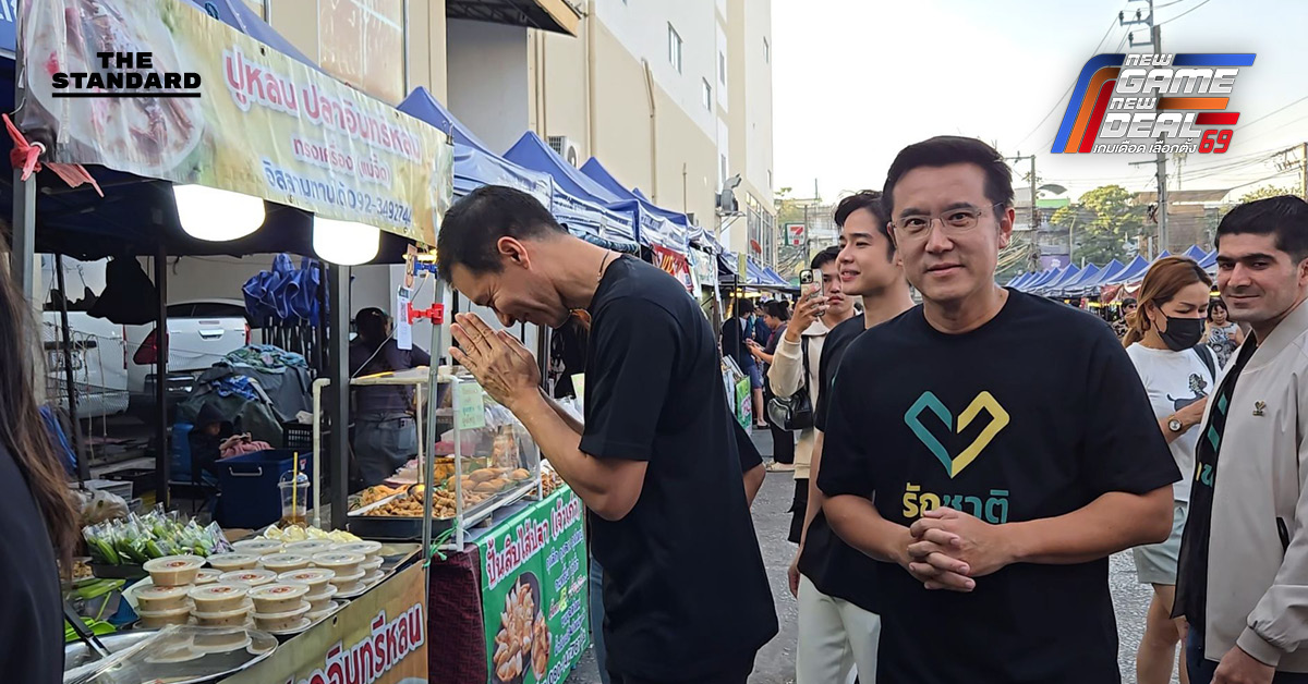 พรรครักชาติ ลุยจตุจักร ‘อ.เจษฎ์’ ระบุไทยต้องยืนหลังตรง ในเวทีโลกปมพิพาทดินแดน ด้านชัยวุฒิ ชูจุดแข็งพรรคเล็กเน้นตรวจสอบ ไม่เป็นลูกน้องใคร