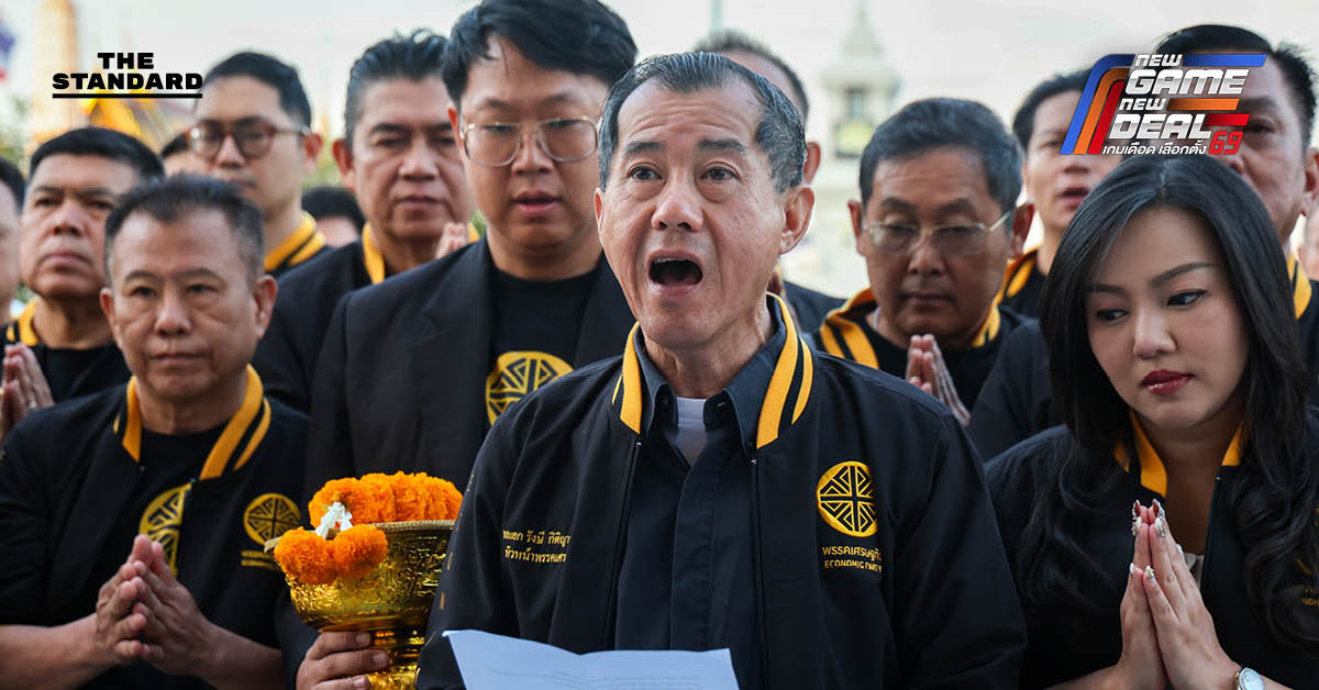 พล.อ.รังษี นำ พรรคเศรษฐกิจ สาบาน ศาลหลักเมือง ไม่โกง-ไม่หนุนทุนสีเทา หากผิดสัญญาพร้อมลาออก