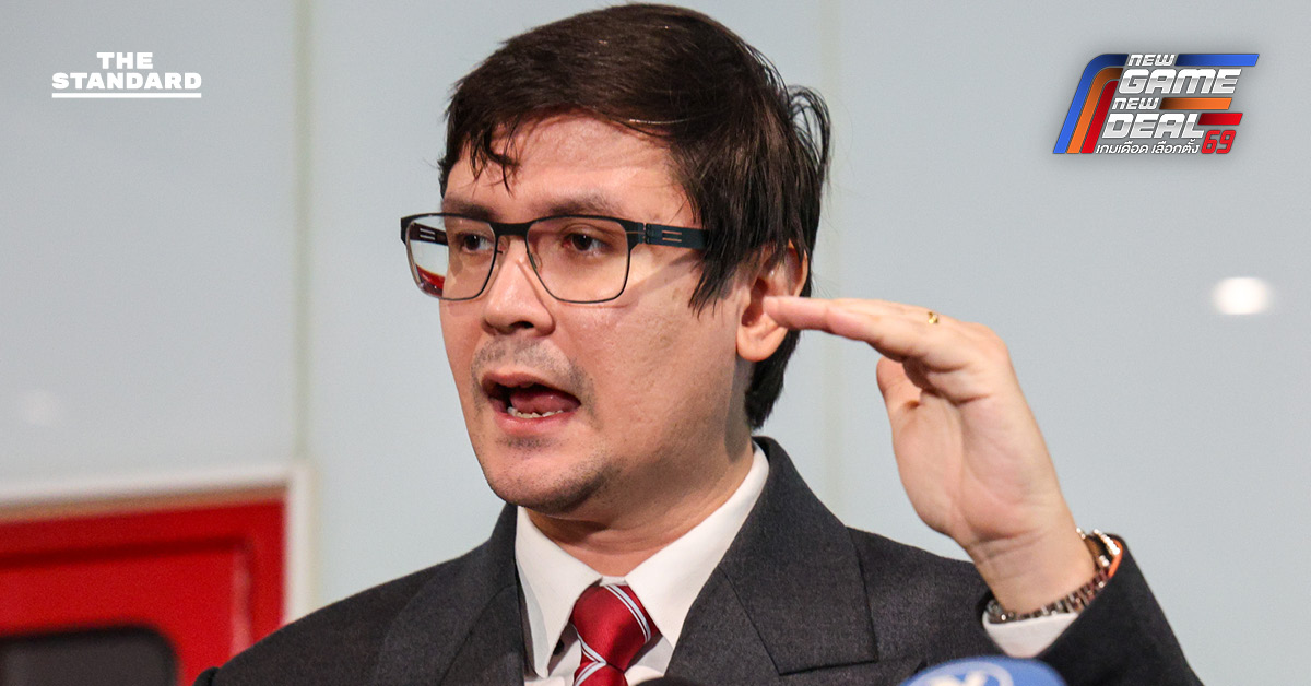 รังสิมันต์ โรม รองหัวหน้าพรรคประชาชน