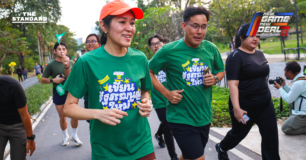 วิ่งเพื่อเปลี่ยน เขียน รัฐธรรมนูญใหม่ เจอกัน ทุกวันพุธ จนถึง 8 กุมภา กาเห็นชอบ ประชามติ