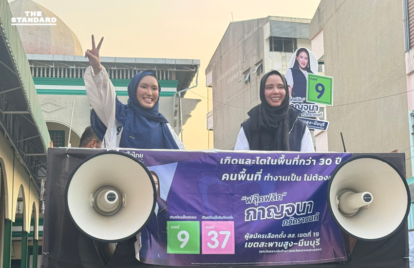 ซาบีดา ลงพื้นที่ มีนบุรี-ลาดกระบัง ชู ภูมิใจไทย ให้ความสำคัญ มุสลิม ดันลดค่า ฮัจย์-ต้านคาสิโน ขอเป็นคำตอบสุดท้ายของประชาชน 5