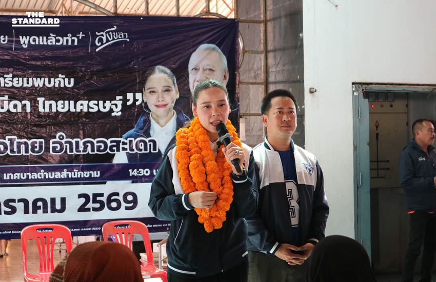 ซาบีดา ไทยเศรษฐ์ หาเสียงในพื้นที่สงขลา-สตูล ประชาชนให้การตอบรับดี 8
