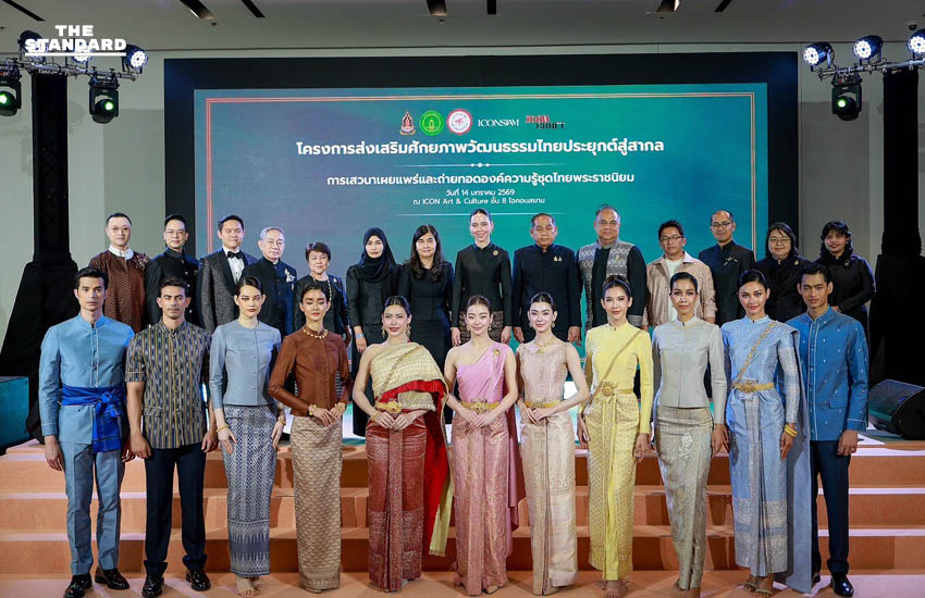 ซาบีดา เปิดเวทีถ่ายทอดองค์ความรู้ **‘ชุดไทยพระราชนิยม’** เตรียมดันขึ้นทะเบียน **ยูเนสโก** ปลายปี 2569 1