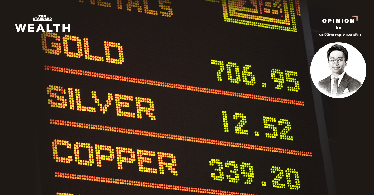ภาพกราฟิกแสดงแร่เงิน ทองคำ และทองแดง สื่อถึงบทบาทในเศรษฐกิจและการลงทุน