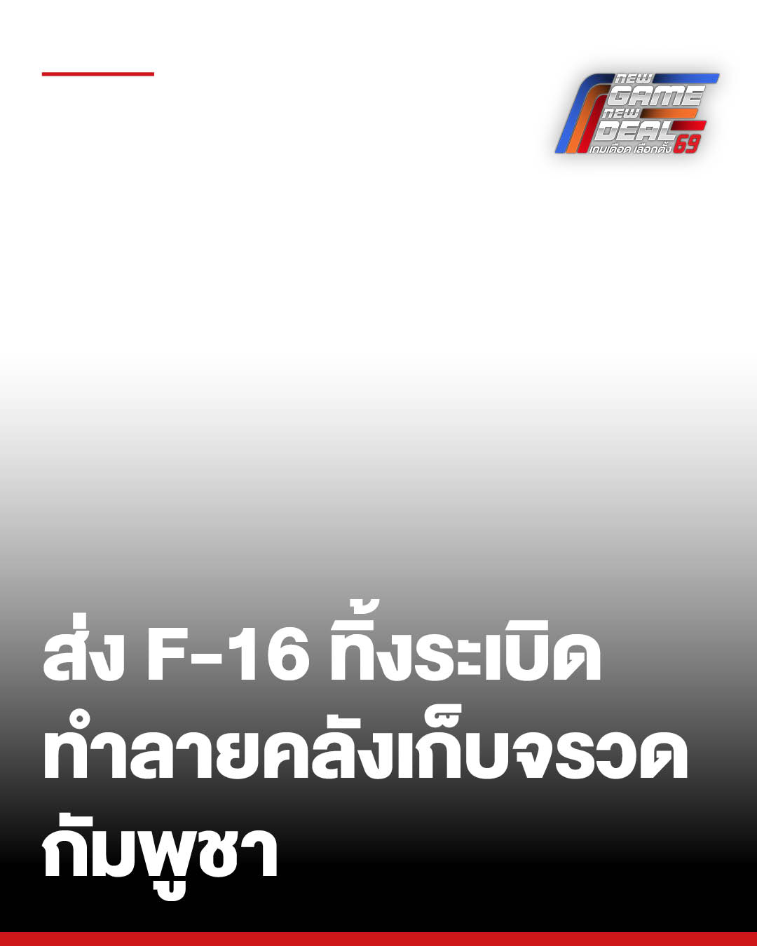 ศิริกัญญา ตันสกุล รองหัวหน้าพรรคประชาชน ให้สัมภาษณ์สื่อมวลชน