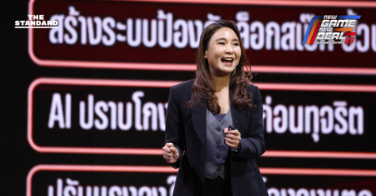 ศิริกัญญา ชู ปฏิรูป ภาครัฐ ให้ Clean และ Lean ชี้ หาก อุด ช่องโหว่ ทุจริต จะ มี งบประมาณ ไป พัฒนา ประเทศ ได้ เท่า ขึ้น ภาษี 1 %