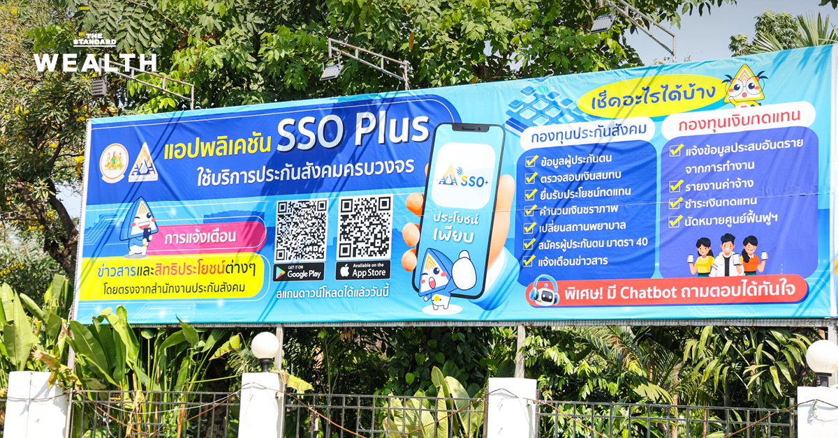 ภาพประกอบแสดงสัญลักษณ์สำนักงานประกันสังคมกับประเด็นคำถามเรื่องการบริหารงานและงบประมาณที่ถูกวิพากษ์วิจารณ์