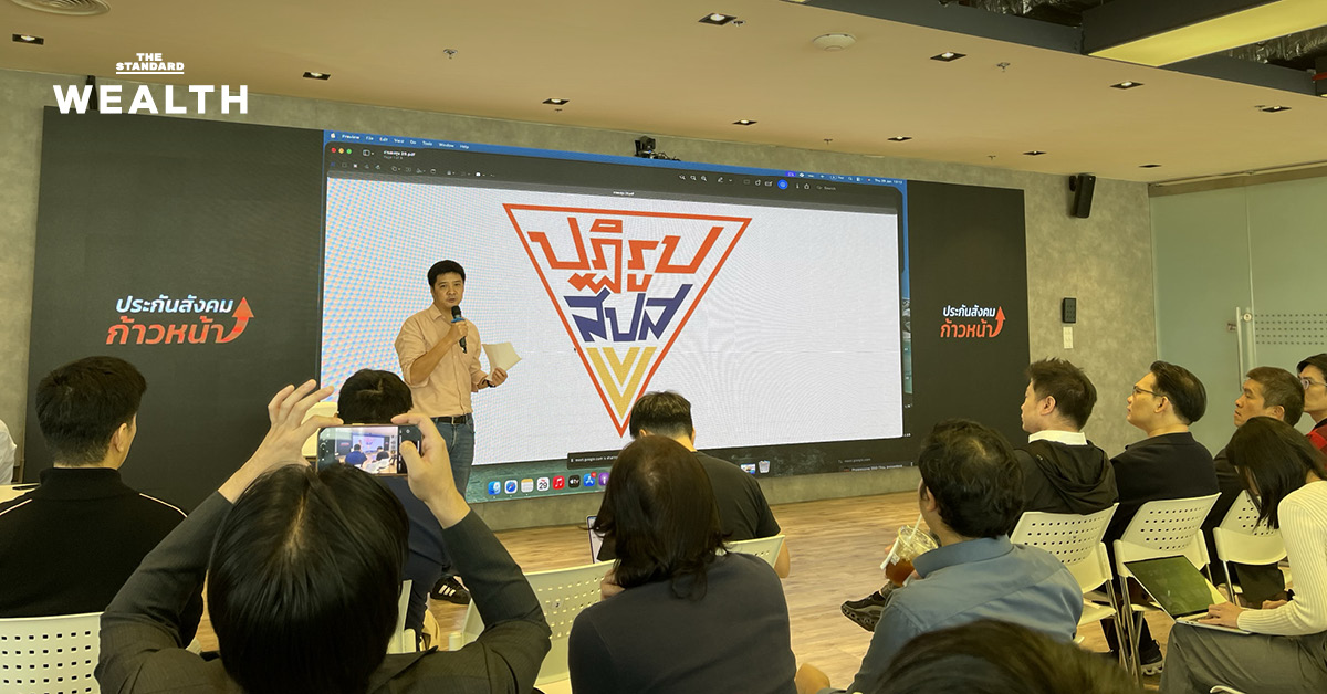 ภาพการเสวนาหาทางออกเพื่อปฏิรูป กองทุนประกันสังคม