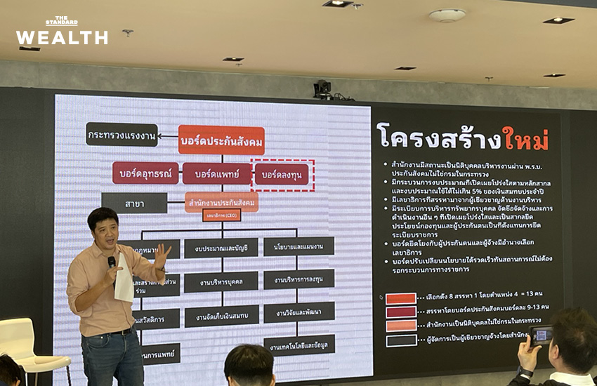 ภาพการเสวนาหาทางออกเพื่อปฏิรูป กองทุนประกันสังคม 2