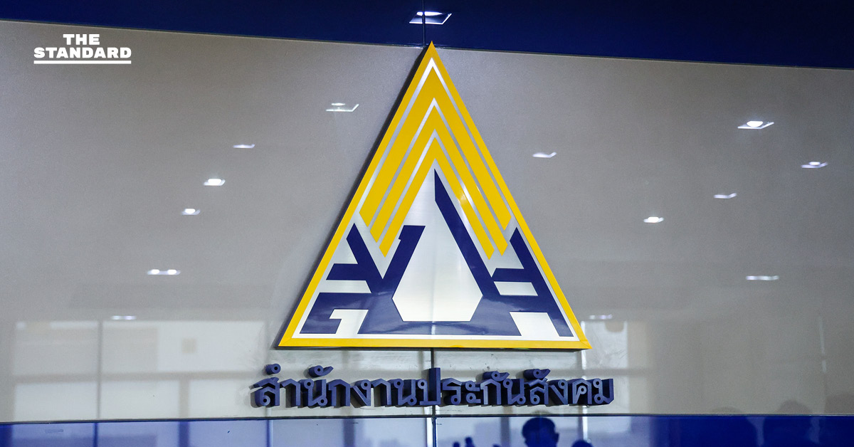 กาญจนา พูลแก้ว เลขาธิการสำนักงานประกันสังคม แถลงชี้แจงกรณีลงทุนใน TU Dome