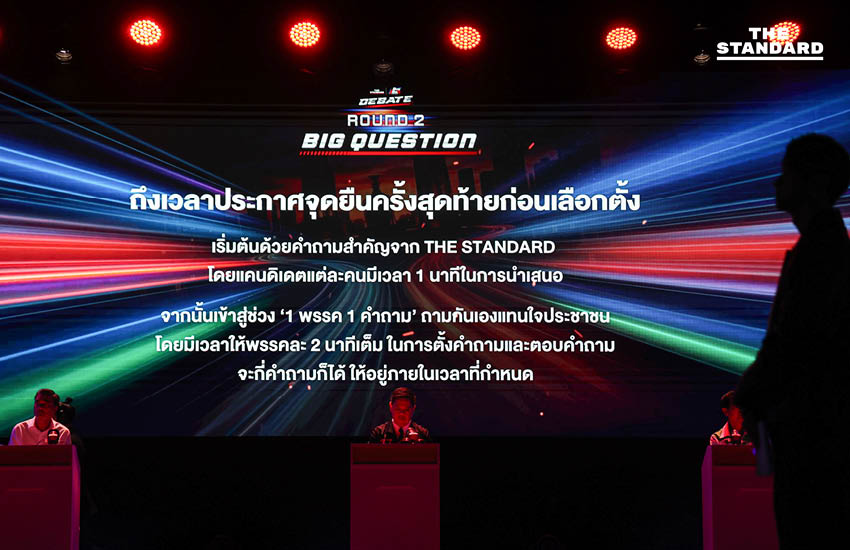 ภาพบรรยากาศเวที THE STANDARD DEBATE ที่พารากอน ฮอลล์ พร้อม 5 ตัวแทนพรรคการเมืองประชันวิสัยทัศน์ 22