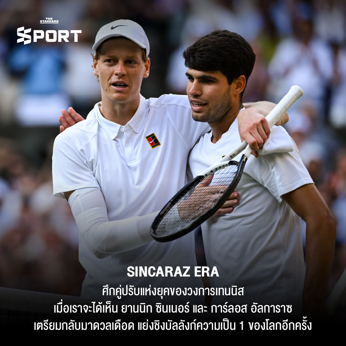 Stories We Love 2026 เรื่องราวจากโลกกีฬา ที่น่าติดตามในปี 2026 3