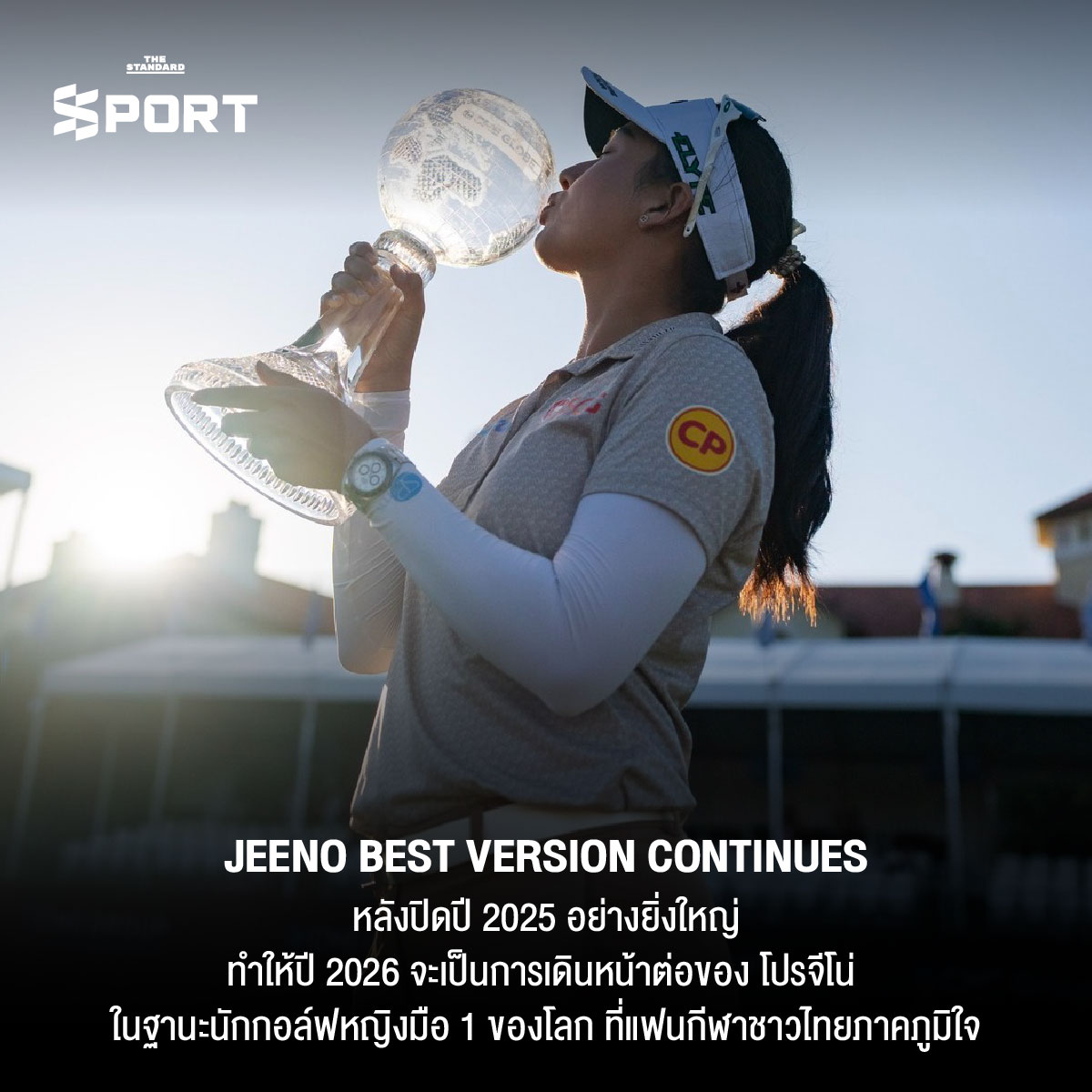 Stories We Love 2026 เรื่องราวจากโลกกีฬา ที่น่าติดตามในปี 2026 7