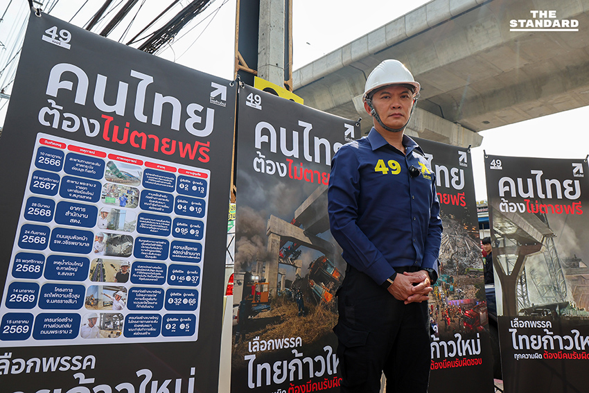 สุชัชวีร์ สุวรรณสวัสดิ์ นำผู้สมัครไทยก้าวใหม่ยืนไว้อาลัย 1