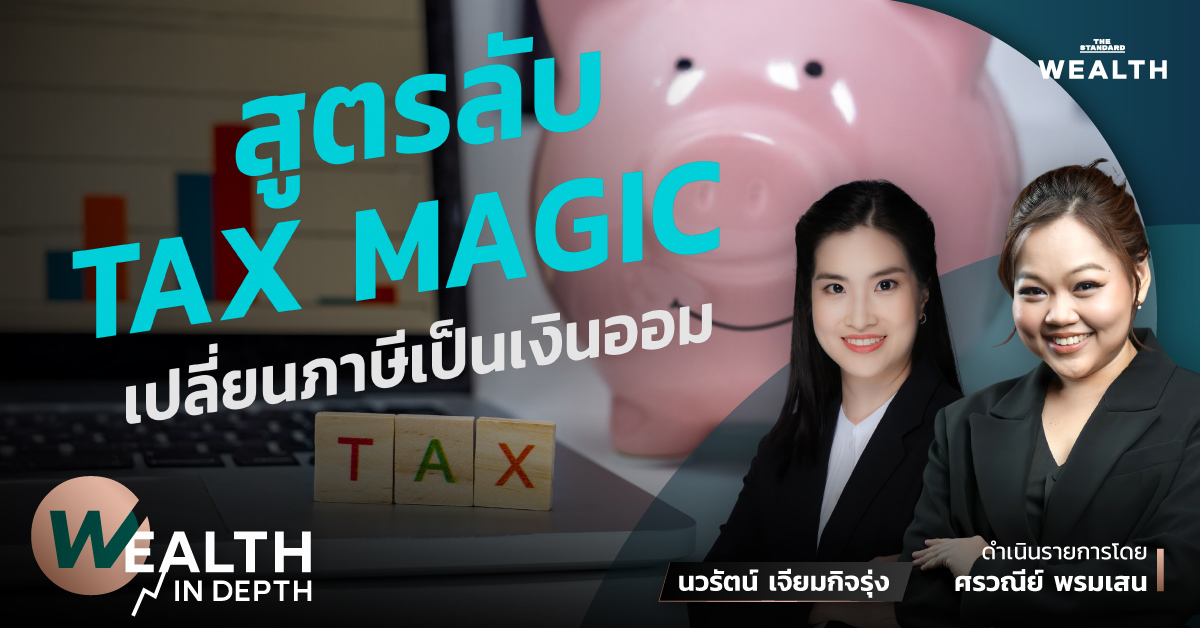 tax-management-for-employee