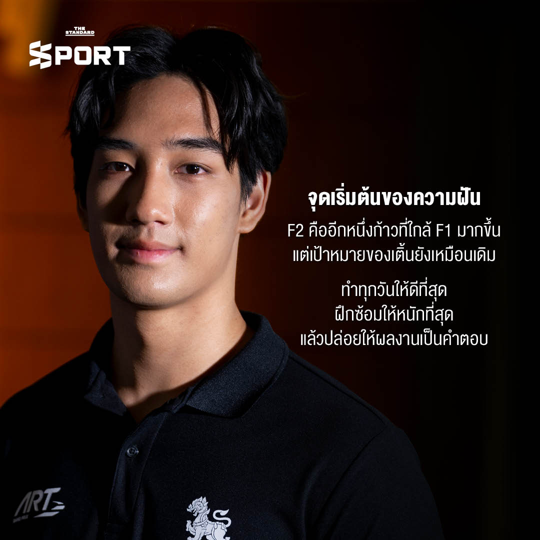 เติ้น-ทัศนพล อินทรภูวศักดิ์ กับการเดินทางสู่ F2 ของนักขับไทย 12