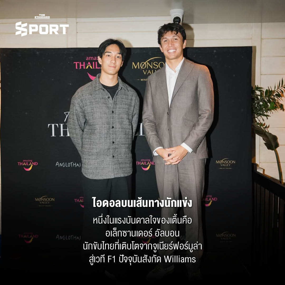 เติ้น-ทัศนพล อินทรภูวศักดิ์ กับการเดินทางสู่ F2 ของนักขับไทย 4
