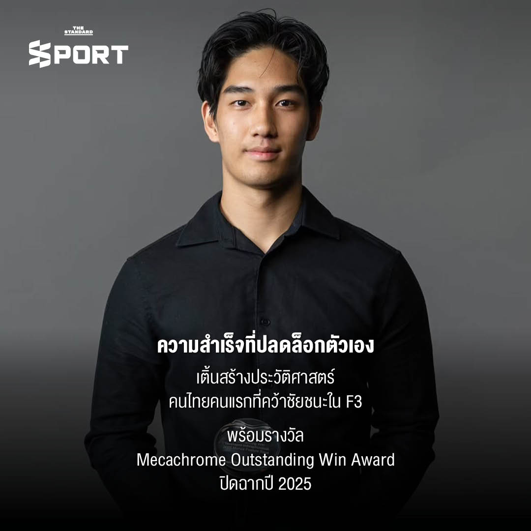 เติ้น-ทัศนพล อินทรภูวศักดิ์ กับการเดินทางสู่ F2 ของนักขับไทย 8
