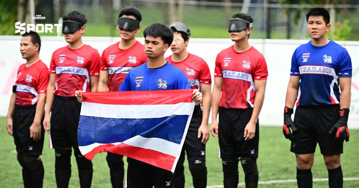 ทีมฟุตบอลคนตาบอดไทย ลุยป้องกันแชมป์อาเซียนพาราเกมส์ สมัยที่ 3 ตั้งเป้าคว้าตั๋วพาราลิมปิก 2028
