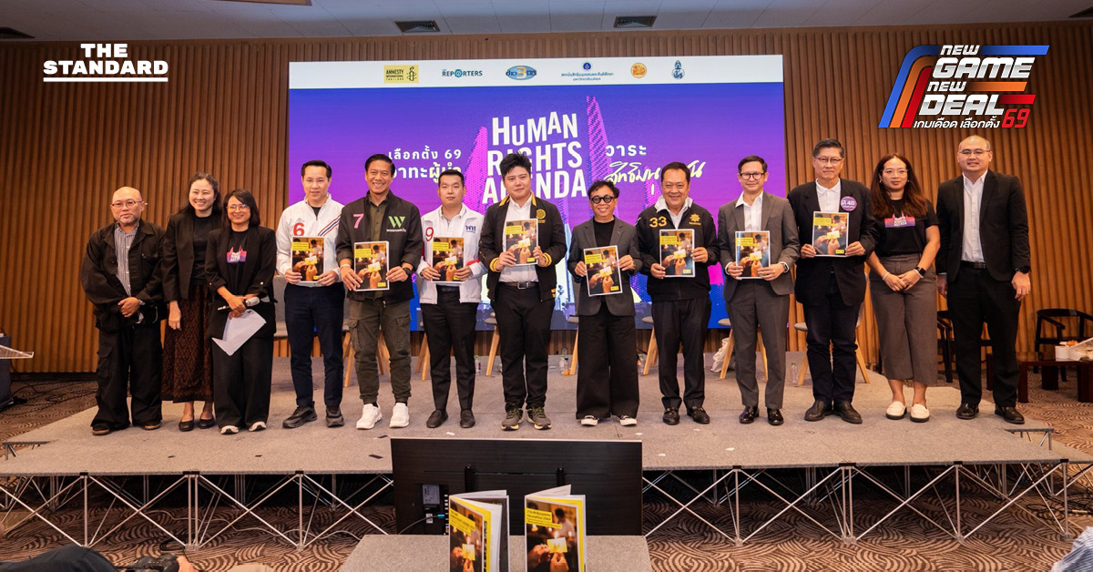โลโก้ Amnesty International ประเทศไทย บนเวทีเสวนา ‘วาระผู้นำ วาระสิทธิมนุษยชน’