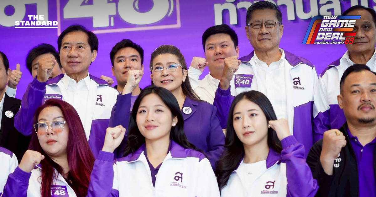 ไทยสร้างไทยชูแคมเปญ ‘คนไทยหายเหนื่อย’ ย้ำแค่ไม่โกงก็มีงบดูแลประชาชน ตั้งเป้าดูแลตั้งแต่ในครรภ์จนถึงสูงวัย