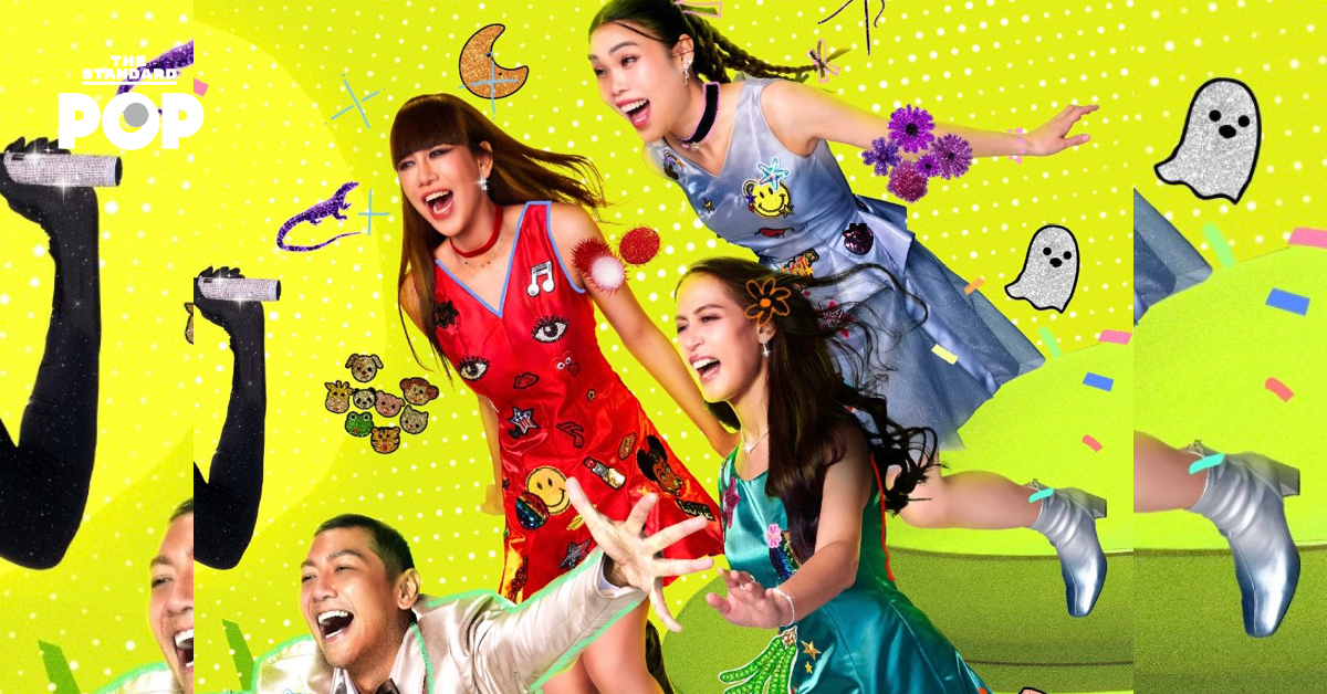 เทยเที่ยวไทย กลับมาสร้างความสนุกให้หายคิดถึงใน เทยแฟร์ พวกแกเป็นไงมั่ง 3 มี.ค. 2026