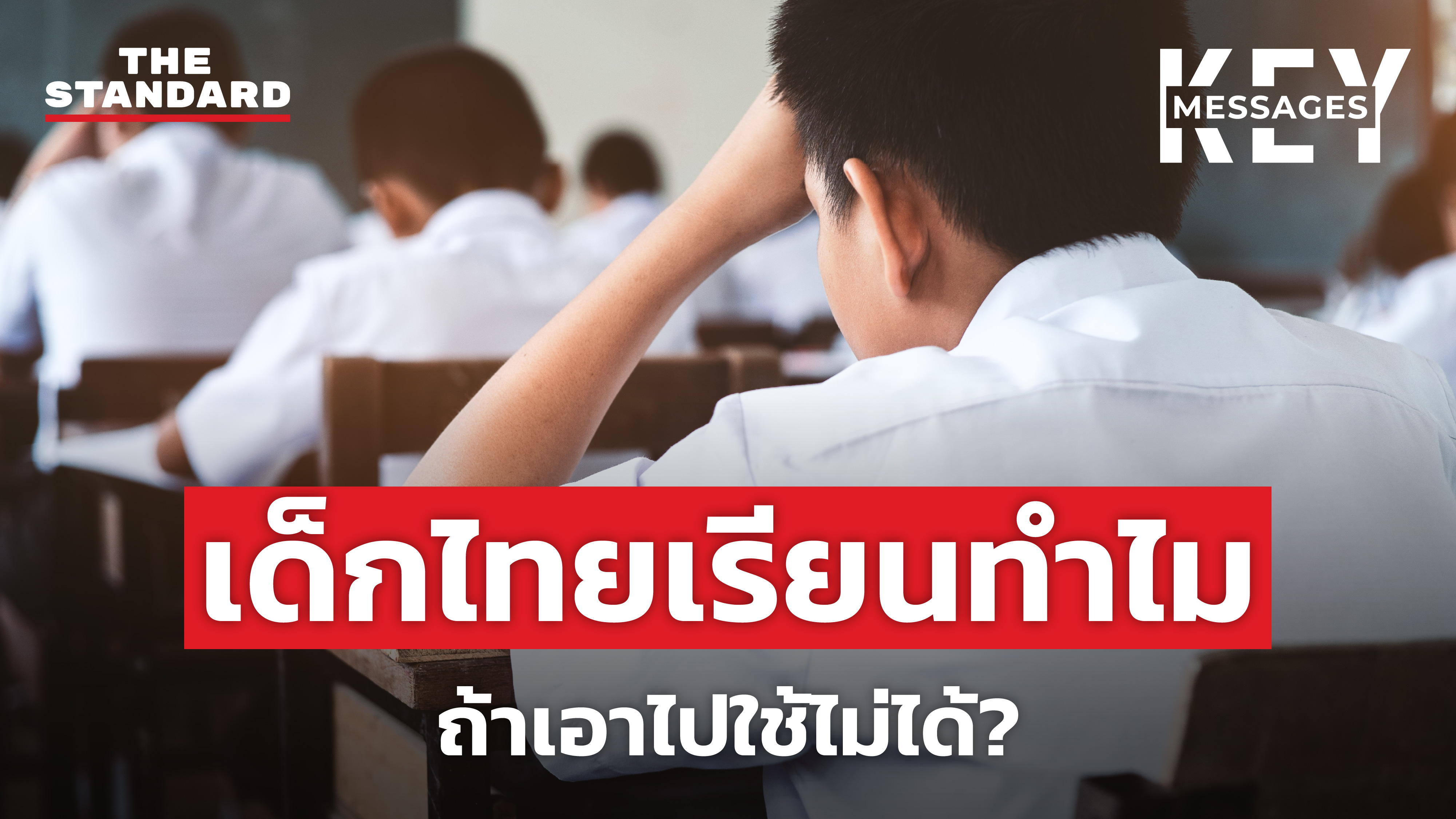 thailand-education-crisis-ai-future