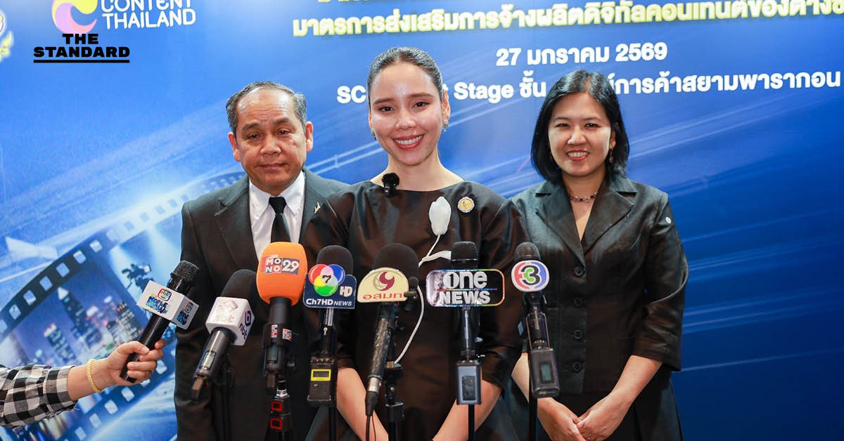รัฐมนตรีว่าการกระทรวงวัฒนธรรมประกาศ 2 มาตรการส่งเสริมภาพยนตร์และดิจิทัลคอนเทนต์ไทย