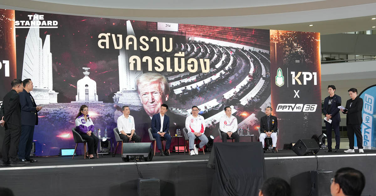 ภาพผู้สมัครนายกฯ ร่วมดีเบตประเด็นยุทธศาสตร์ไทยท่ามกลางสงครามมหาอำนาจ จัดโดยสถาบันพระปกเกล้า