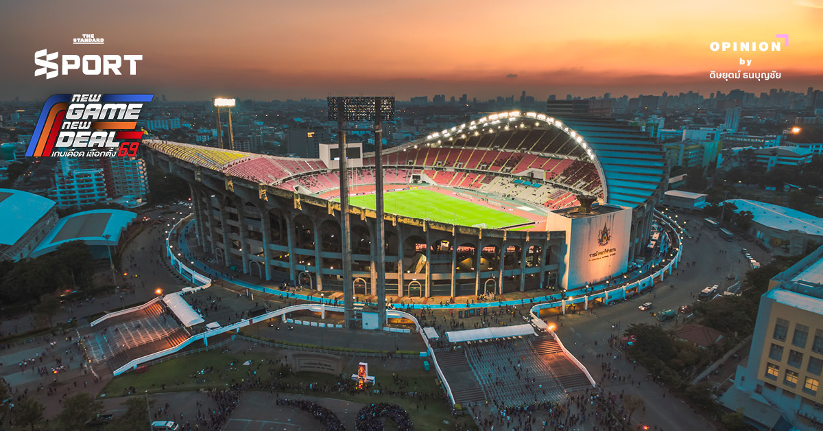 ภาพประกอบบทบรรณาธิการเกี่ยวกับโอกาสของกีฬาไทย ที่ต้องการนโยบายและโครงสร้างที่สนับสนุนนักกีฬาและอุตสาหกรรมกีฬาอย่างยั่งยืน