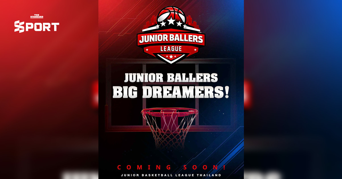 ภาพโลโก้ Think Curve และ Big One Group ร่วมเปิดตัว Junior Ballers League เวทีบาสเกตบอลเยาวชน