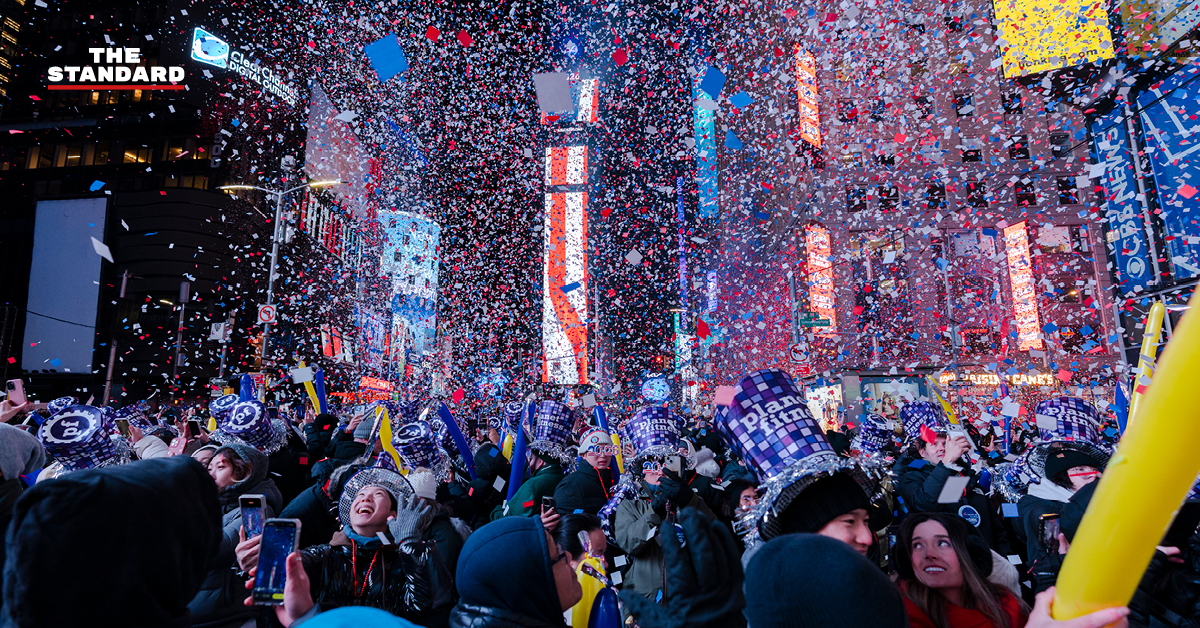 ไทม์สแควร์ฉลองจัดเต็ม เคาน์ดาวน์ปีใหม่ 2026