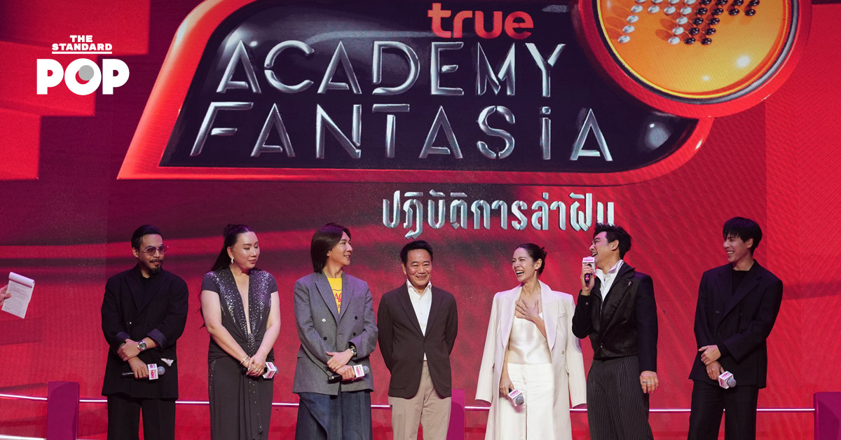 ภาพ บอย อรรถพล, ปอนด์ กฤษดา, โอม ปัณฑพล พร้อมคณะกรรมการในงานเปิดตัว True Academy Fantasia