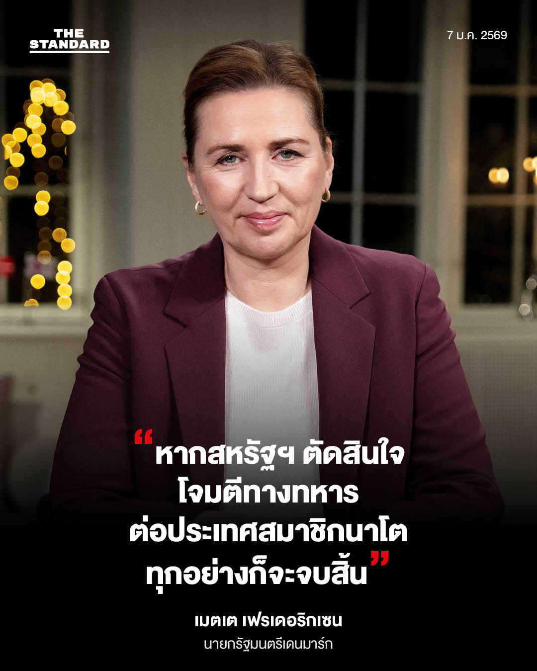 ‘จับ ผู้นำเวเนฯ - หาทางยึด กรีนแลนด์’ สำรวจท่าทีผู้นำโลก มอง พฤติกรรมทรัมป์อย่างไร? 8