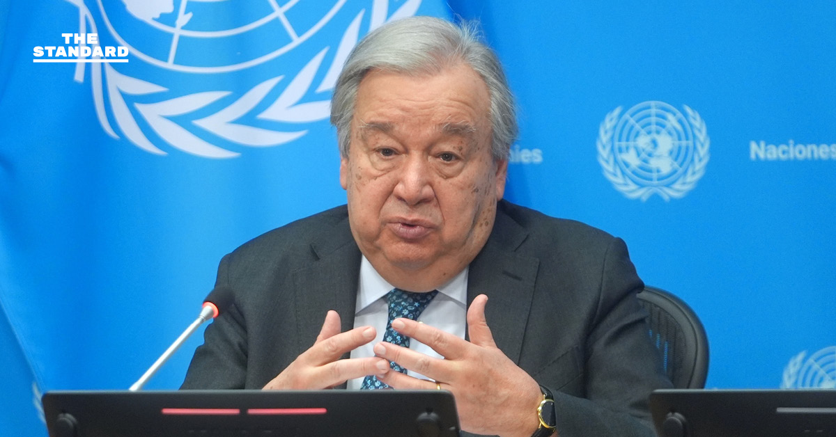 ภาพ อันโตนิโอ กูเตอร์เรส เลขาธิการองค์การสหประชาชาติ แถลงการณ์ถึงวิกฤตสภาพคล่องทางการเงินของ UN