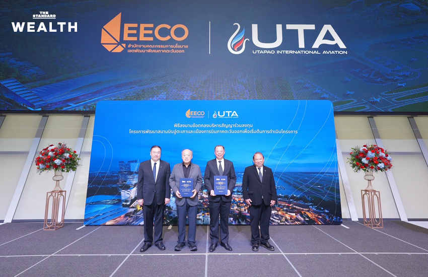 ภาพการลงนามข้อตกลงร่วมลงทุนโครงการพัฒนาสนามบินอู่ตะเภาและเมืองการบินภาคตะวันออก 1