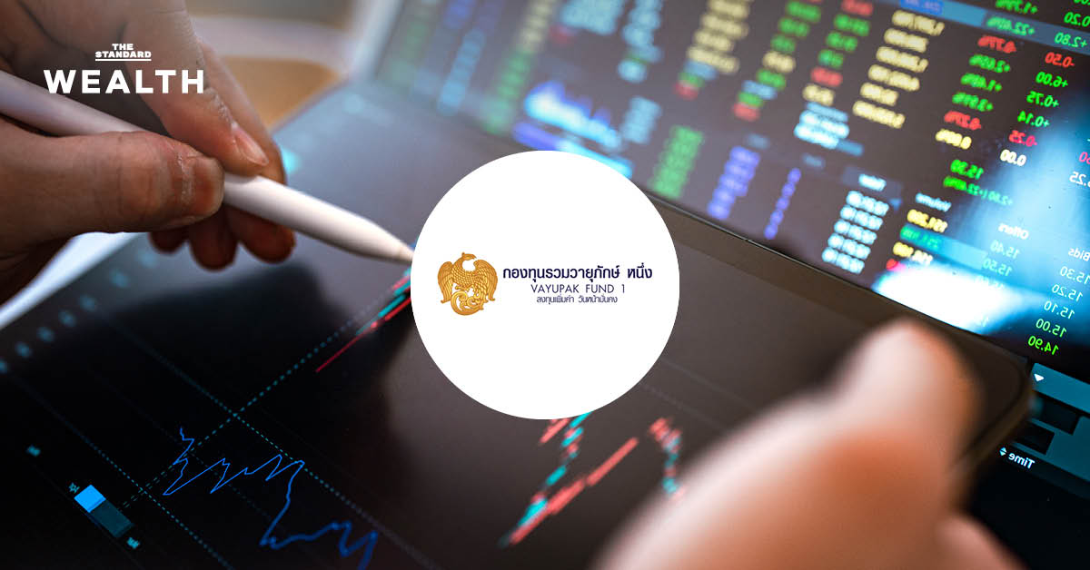 กองทุน ‘วายุภักษ์ หนึ่ง’ เผยปันผล 6.09% ในปี 68 สวนทาง SET ติดลบ 10% เชื่อปี 69 ดีขึ้น พร้อมปรับพอร์ตทุกเดือน