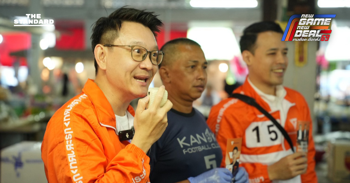 วีระยุทธประเดิมลงพื้นที่ ช่วยหาเสียง ‘ชลธาร’ ชิงเก้าอี้เขตบางนา-พระโขนง