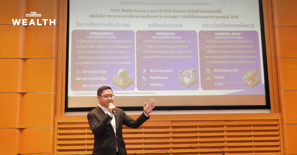 ทิสโก้เผย หุ้นเวียดนามจ่อชิงเงินลงทุนหุ้นไทย หลังอัปเกรดสู่ **Emerging Market** ต่างชาติเตรียมลงทุน 5 หมื่นล้านบาท