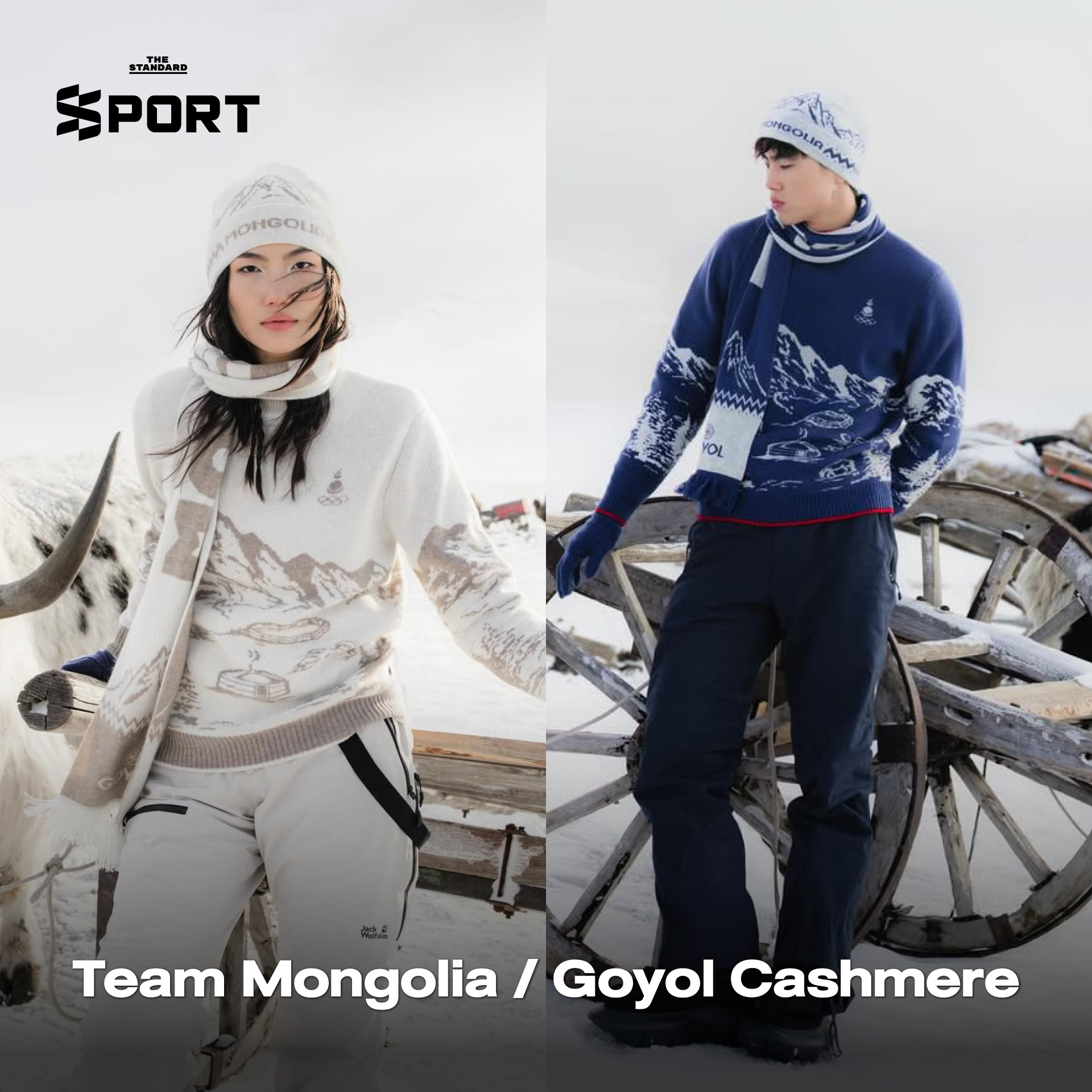 ภาพรวมแฟชั่นชุดกีฬาดีไซน์ล้ำสมัยในโอลิมปิกฤดูหนาว 2026 2