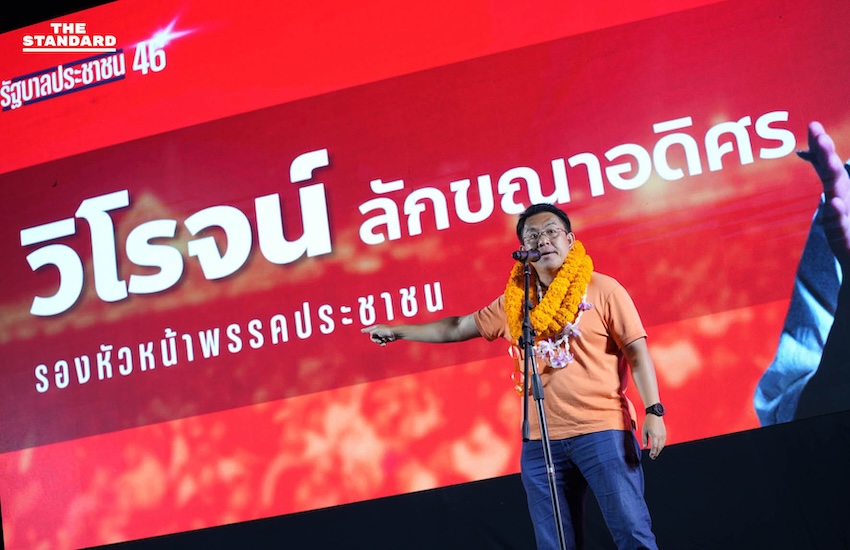 วิโรจน์ ลักขณาอดิศร รองหัวหน้าพรรคประชาชน ปราศรัยบนเวทีหาเสียงที่จังหวัดนนทบุรี พร้อมแกนนำพรรค 2