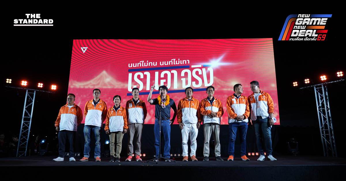 วิโรจน์ ลักขณาอดิศร รองหัวหน้าพรรคประชาชน ปราศรัยบนเวทีหาเสียงที่จังหวัดนนทบุรี พร้อมแกนนำพรรค