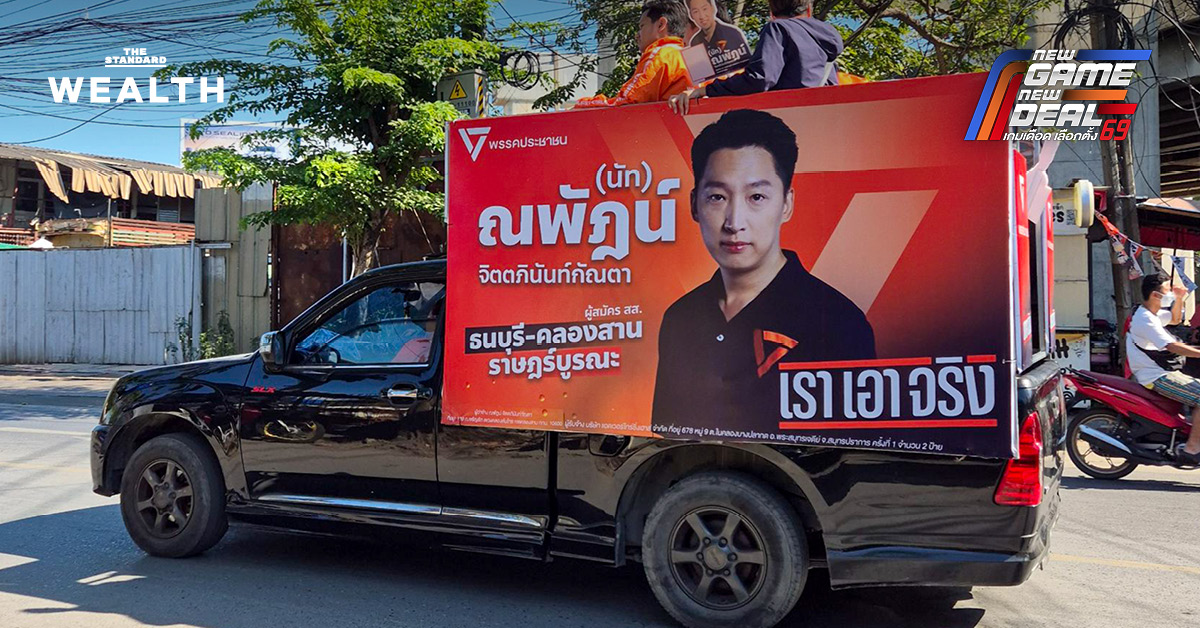 Wisesight เผยข้อมูลจำลองการเมืองปี’69 ชี้คนรุ่นใหม่เทใจให้ **พรรคประชาชน** ส่วนเพื่อไทยยังแกร่งในกลุ่มข้าราชการ